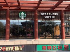 -星巴克(西安曲江银泰店)