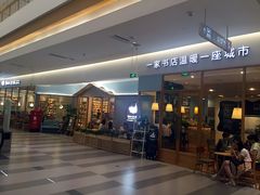 -猫的天空之城概念书店(印象城购物中心店)