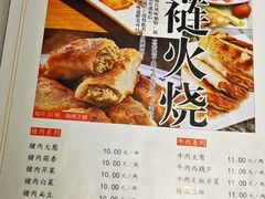 -福荣居褡裢火烧京味家常菜(西四店)