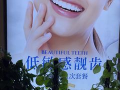 -瑞尔齿科(颐堤港诊所)