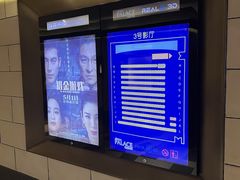 -百丽宫影城(嘉里汇店)