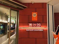 -宴长沙(五一广场店)