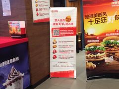 -汉堡王(新城吾悦广场店)