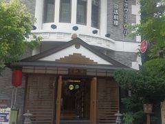 -日本风情街