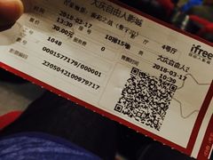 -自由人影城(大庆唐人中心店)