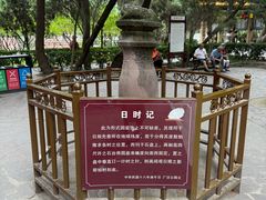 -房湖公园