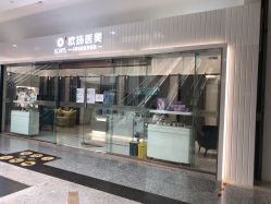 -欧扬医疗美容