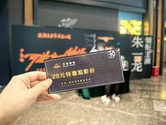 -万达影城IMAX(海口日月广场店)