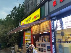 门面-王红军龙虾(新民路店)