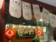 -裕和堂中医推拿艾灸(太古汇臻品店)