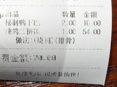 账单-陈光记烧腊(长寿路店)