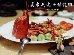 广东式炒波士顿龙虾-8餐厅(新葡京酒店)