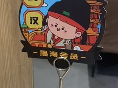 -海底捞火锅(群星城店)