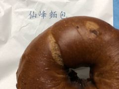 -仙峰天然面包(迎宾路店)