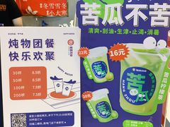 -炖物24章·顺时轻养茶(杭州保利时光里店)