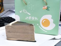 -小半有礼(天河南店)