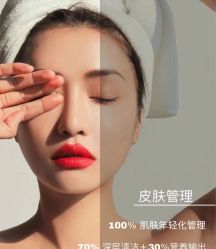 点击看大图 -玫莉蔻皮肤管理中心