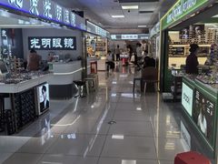 -北京眼镜城