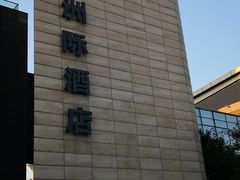 -北京北辰洲际酒店