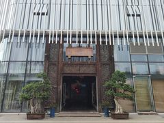 -于塗·文化餐厅(棕榈店)