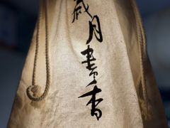 -邊城書店
