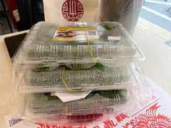马兰头青团-王家沙点心店(南京西路总店)