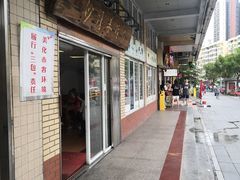 -沙湾姜撞奶甜品店(昌岗中路店)