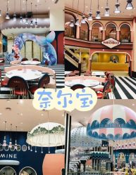 -奈尔宝·儿童乐园·亲子餐厅(鄞州万达店)