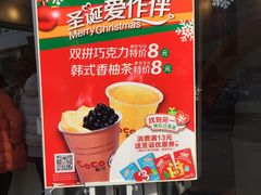 -CoCo都可(西安路民勇店)