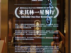 -莆田餐厅(吉隆坡柏威年广场店)