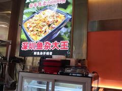-聚味罗记大排檔·烧烤·鲜鱼杂·甲鱼煲(科学馆店)