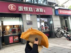 -贺记蛋烘糕(文庙西街店)