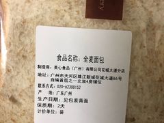 -美心西饼mx cakes(猎德优托邦店)