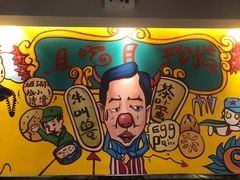 -三国惹火烤肉·中日韩烤肉集合店(海滨城店)