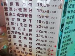 菜单-外沙疍家棚酒楼