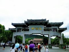 -九鲤湖风景区