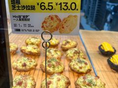 -鲍师傅糕点(八一馆店)