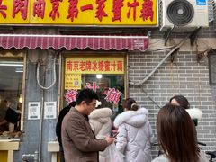 -蜜汁藕(三七八巷店)
