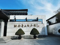-绍兴鲁迅故里·沈园景区