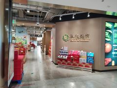 -翠微家园超市(甘家口店)