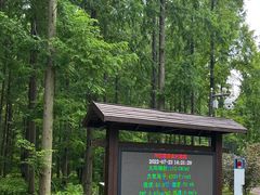 -黄海国家森林公园