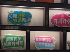 -见康道莱•足浴按摩•艾灸•SPA(友谊店)