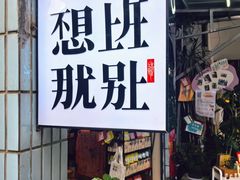 -溪岸路花鸟市场