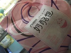 -花园饼屋·吐司蛋糕面包(星海店)
