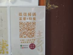 -禅悦素食