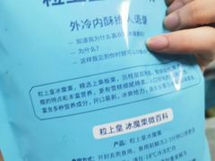 -粒上皇(芷江西路店)