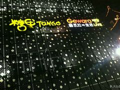 -糖果KTV(雍和宫店)