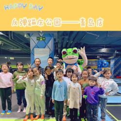 点击看大图 -反弹蹦床公园·亲子乐园·团建·派对(青岛融创茂店)