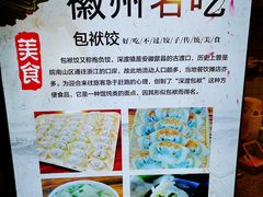 -罍+村卤菜摊(罍街店)