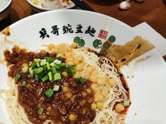 -兵哥豌豆面(创意谷店)